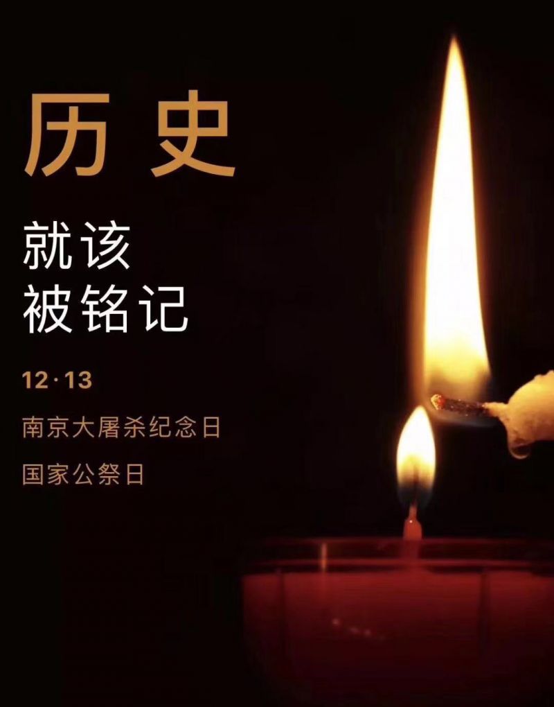吾輩必須自強—紀念南京大***81周年,洛陽(yáng)八佳電氣提醒歷史不容忘記